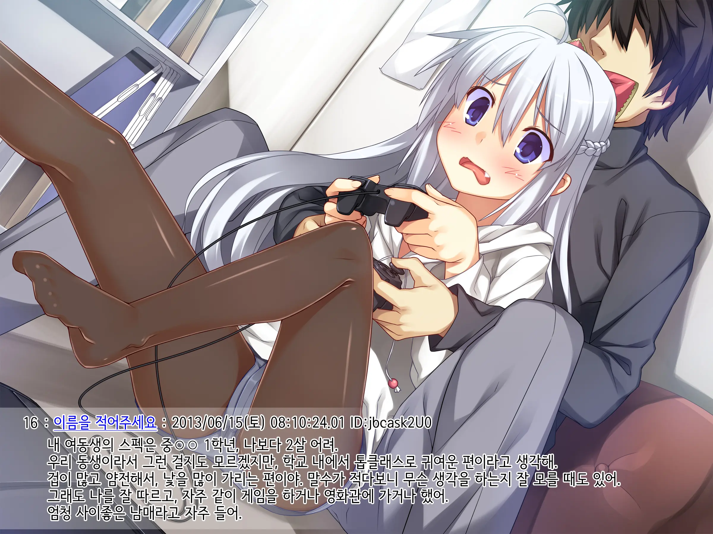 Onii-Chan No Hanbun Wa Yokubou De Dekiteimasu